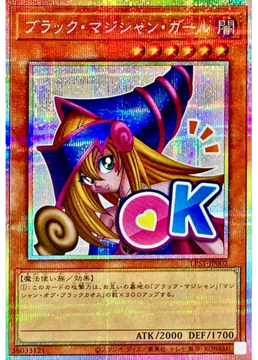 ブラック・マジシャン・ガール (Prismatic Secret Rare)