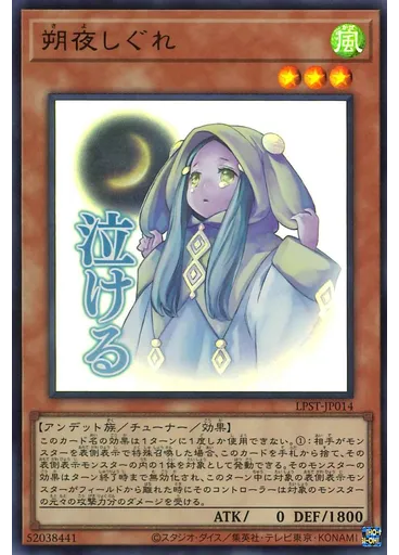 朔夜しぐれ