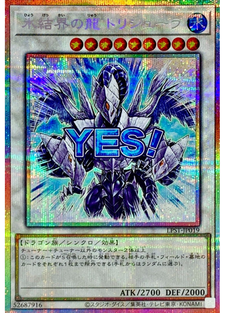 氷結界の龍 トリシューラ (Prismatic Secret Rare)