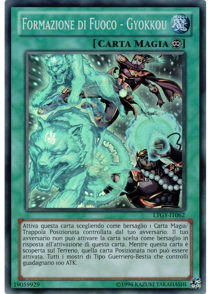 Formazione di Fuoco - Gyokkou (Super Rare Unlimited)