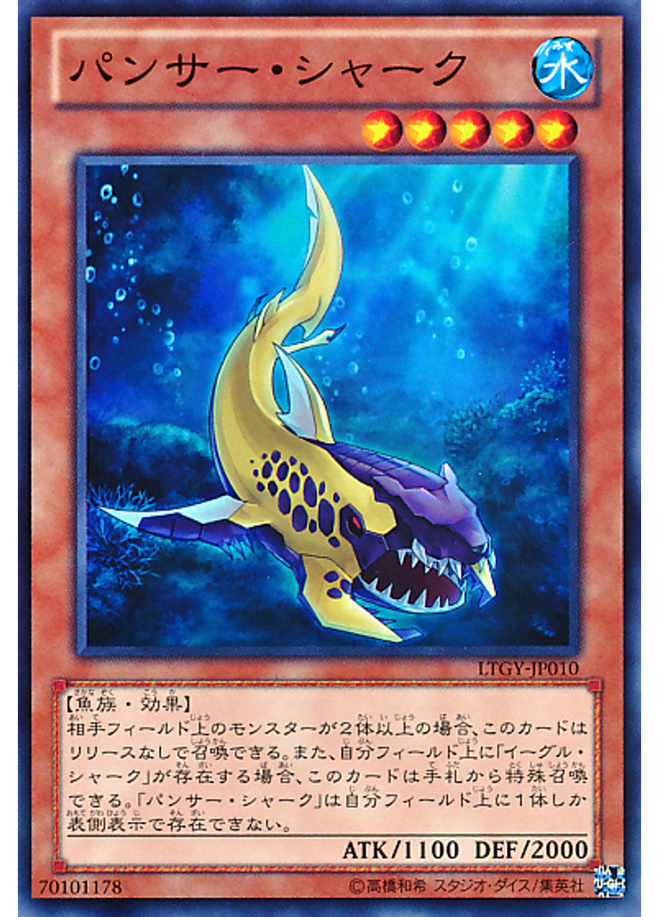 パンサー・シャーク