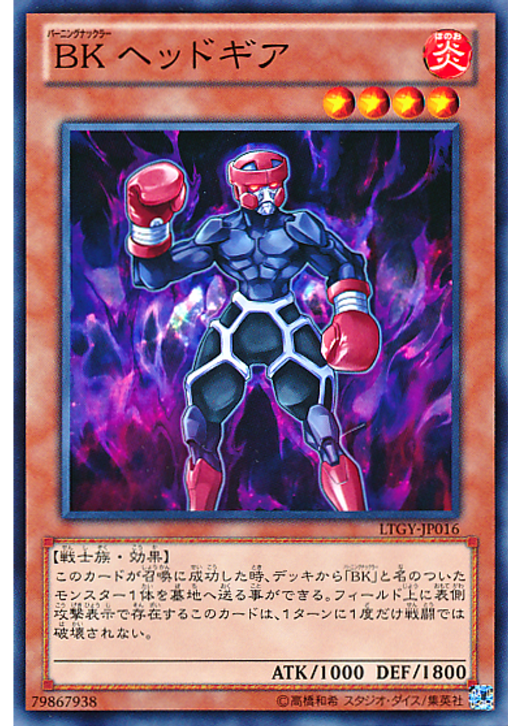 ＢＫ ヘッドギア