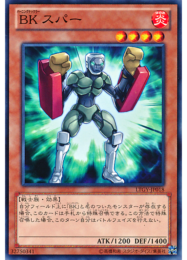 ＢＫ スパー