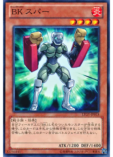 ＢＫ スパー