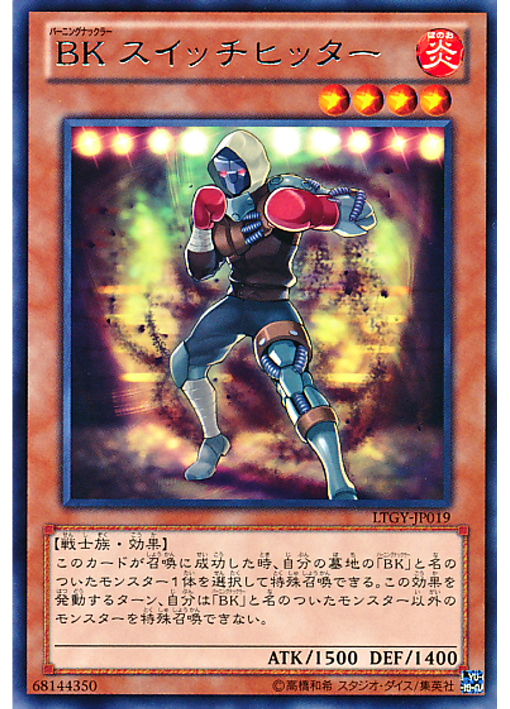 ＢＫ スイッチヒッター