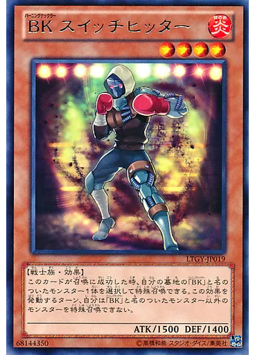 ＢＫ スイッチヒッター