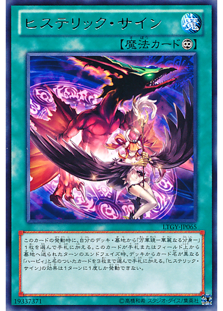 ヒステリック・サイン