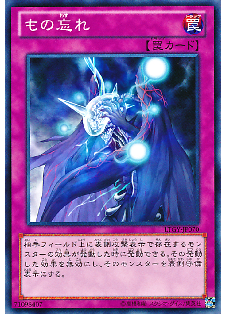 もの忘れ