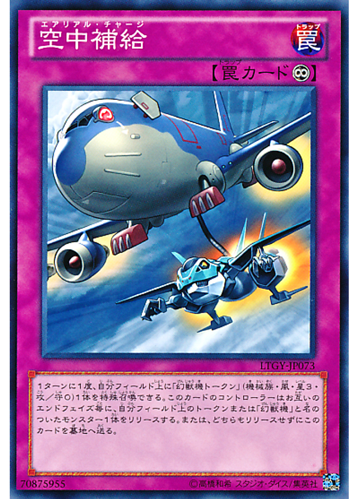 空中補給