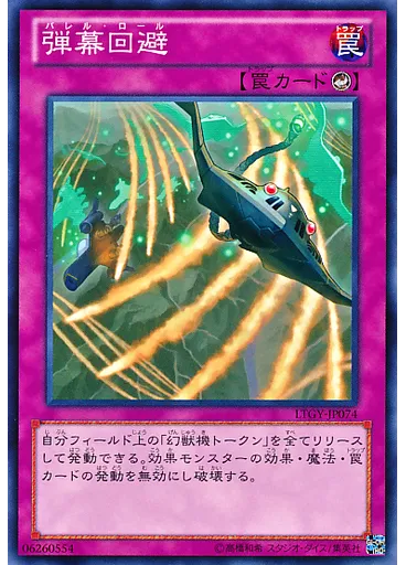 弾幕回避 — Lord of the Tachyon Galaxy