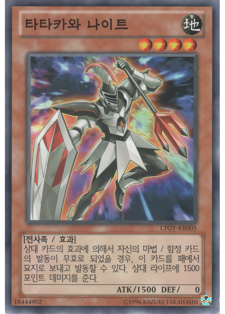 타타카와 나이트 (Common Unlimited)
