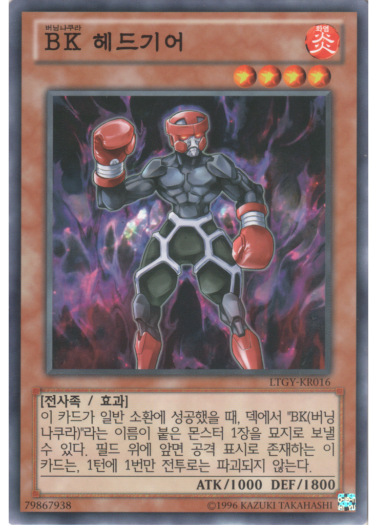 BK 헤드기어 (Common Unlimited)