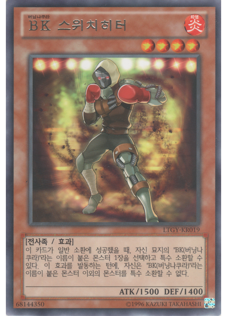 BK 스위치히터 (Rare Unlimited)