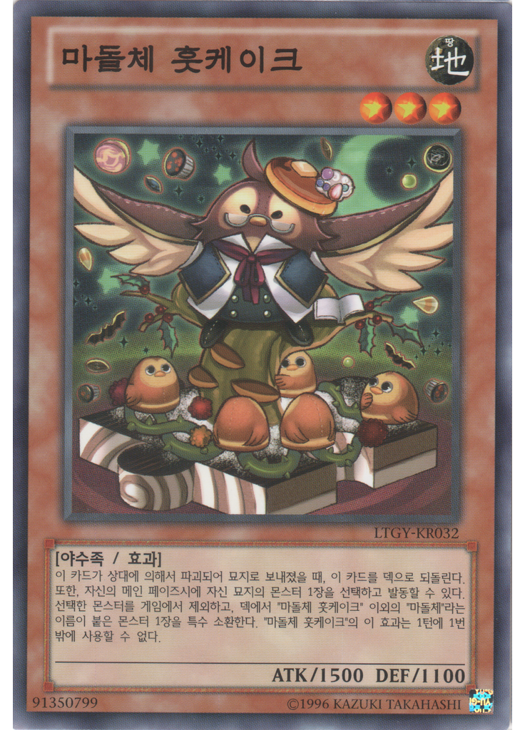 마돌체 훗케이크 (Common Unlimited)