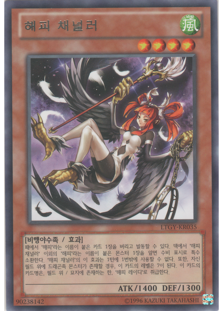 해피 채널러 (Rare Unlimited)