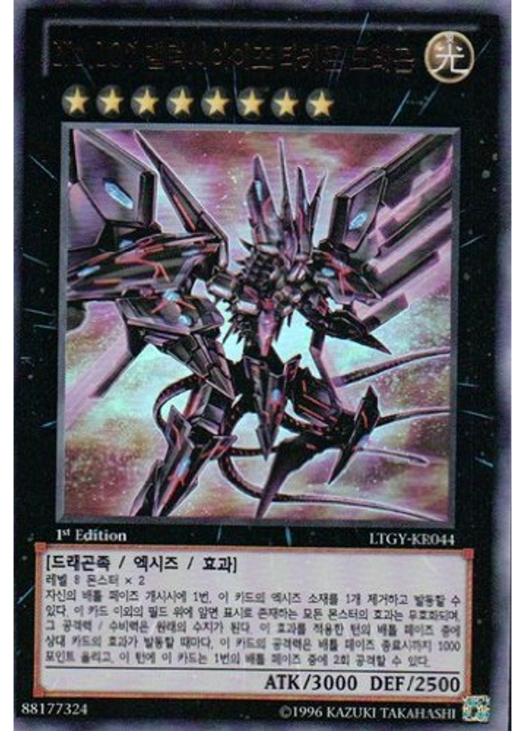 No.107 갤럭시아이즈 타키온 드래곤
