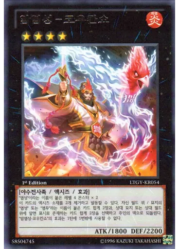 간염성－코우칸쇼