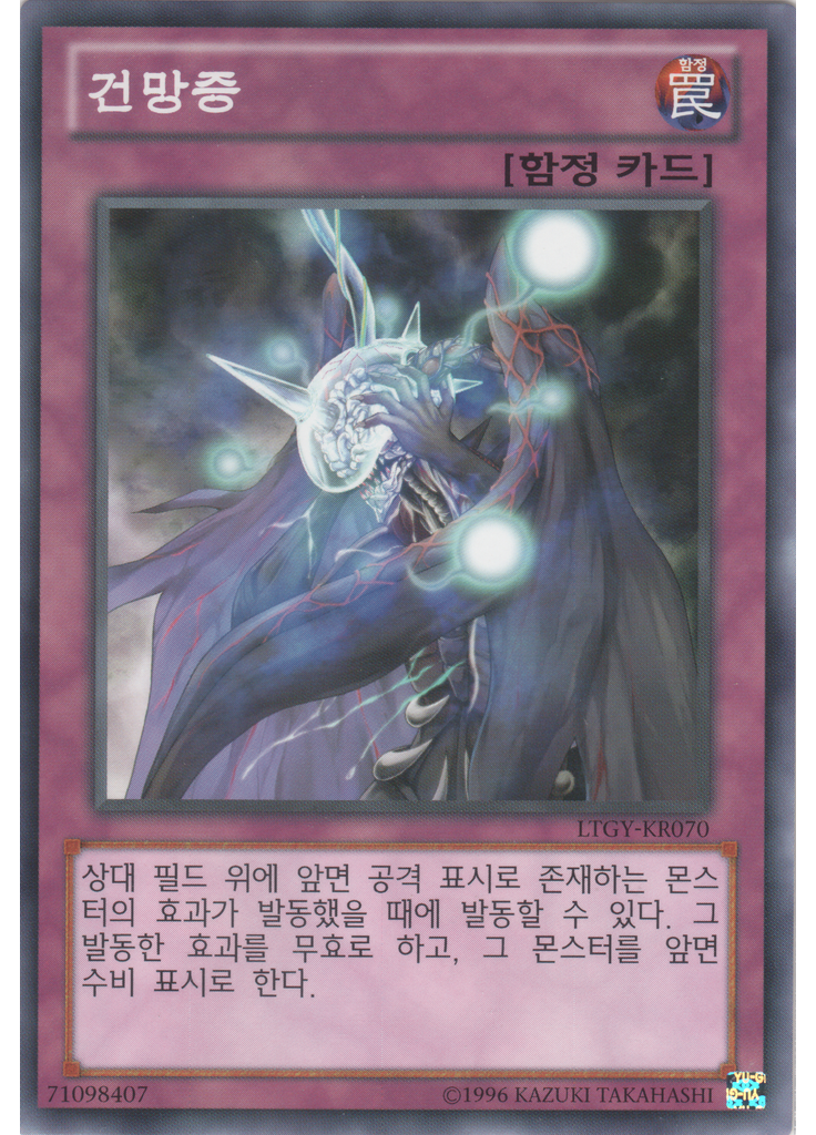 건망증 (Common Unlimited)