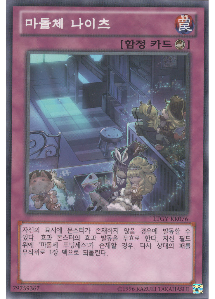 마돌체 나이츠 (Common Unlimited)
