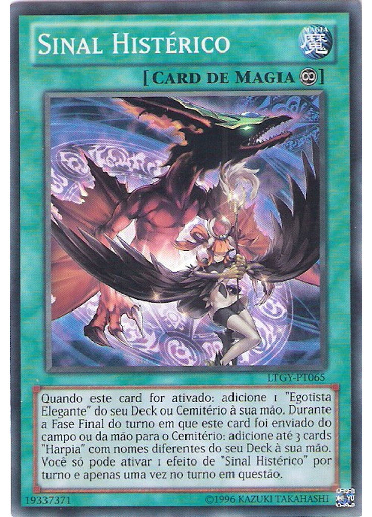 Sinal Histérico (Super Rare Unlimited)