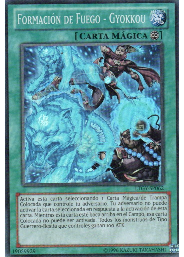 Formación de Fuego - Gyokkou (Super Rare Unlimited)