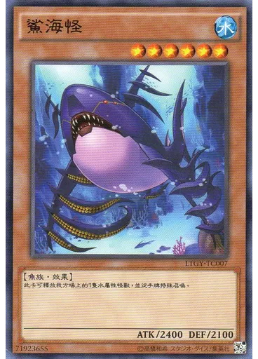 鯊海怪