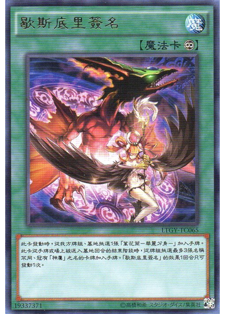 歇斯底里簽名