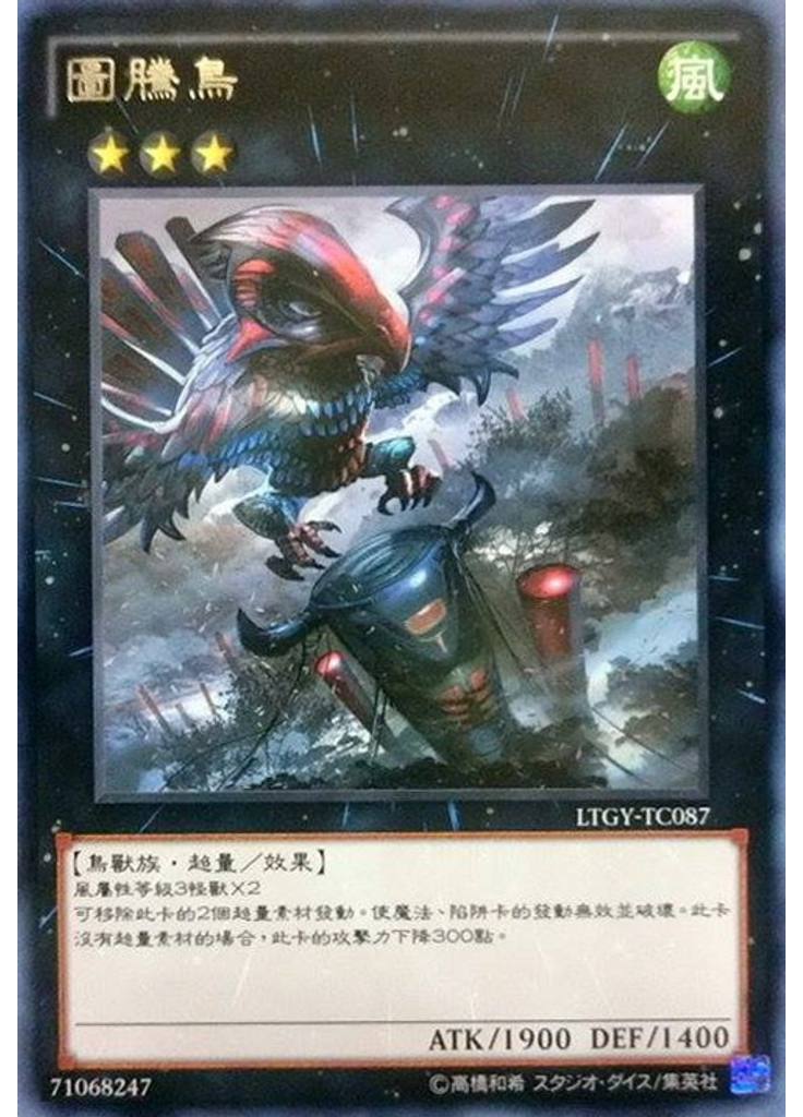 圖騰鳥
