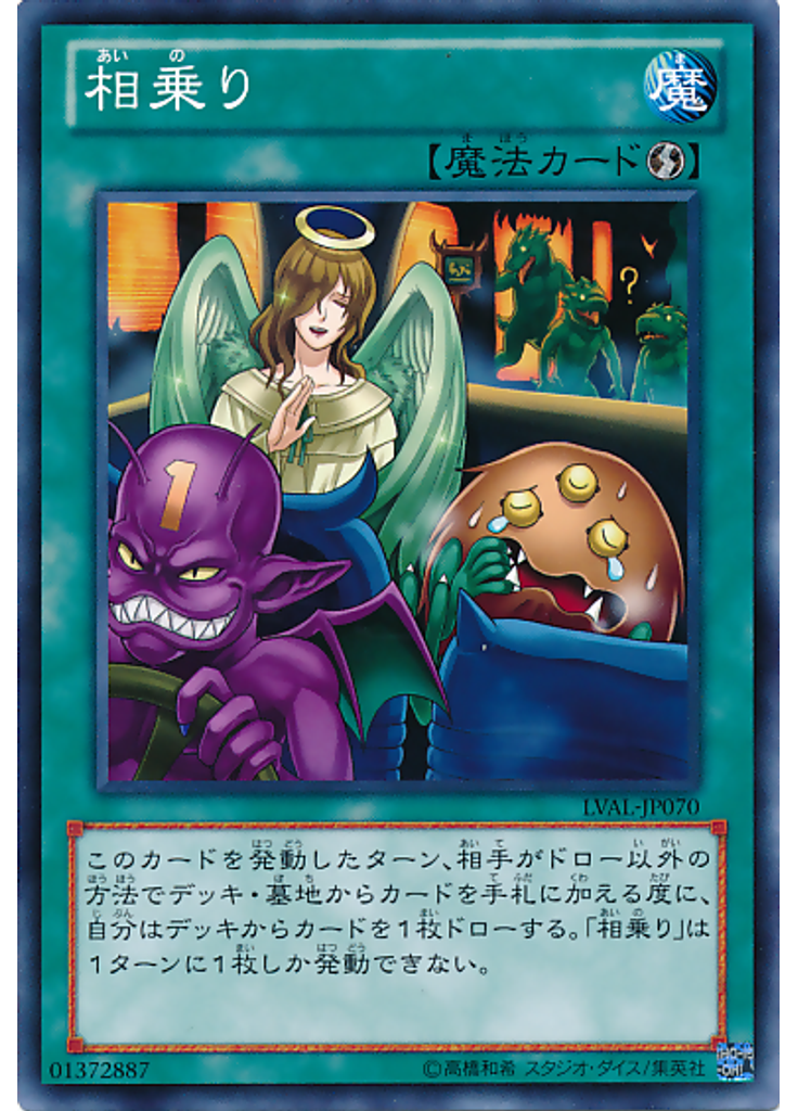 相乗り