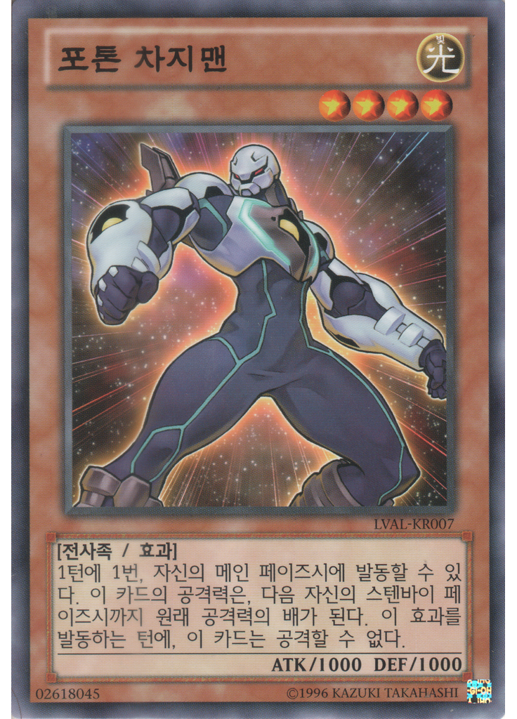 포톤 차지맨 (Common Unlimited)