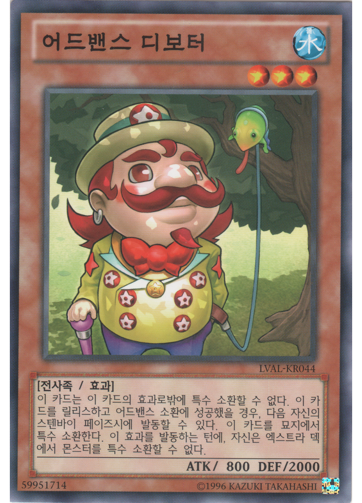 어드벤스 디보터 (Normal Rare Unlimited)