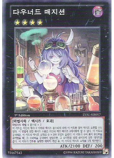 다우너드 매지션
