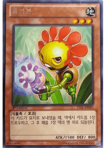 플라봇