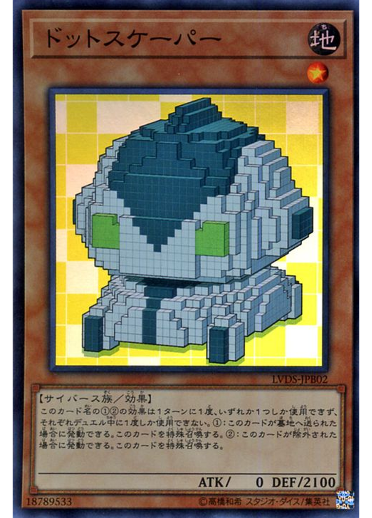 ドットスケーパー