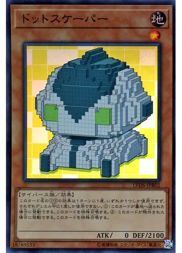 ドットスケーパー