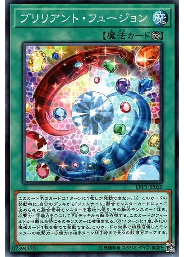 ブリリアント・フュージョン