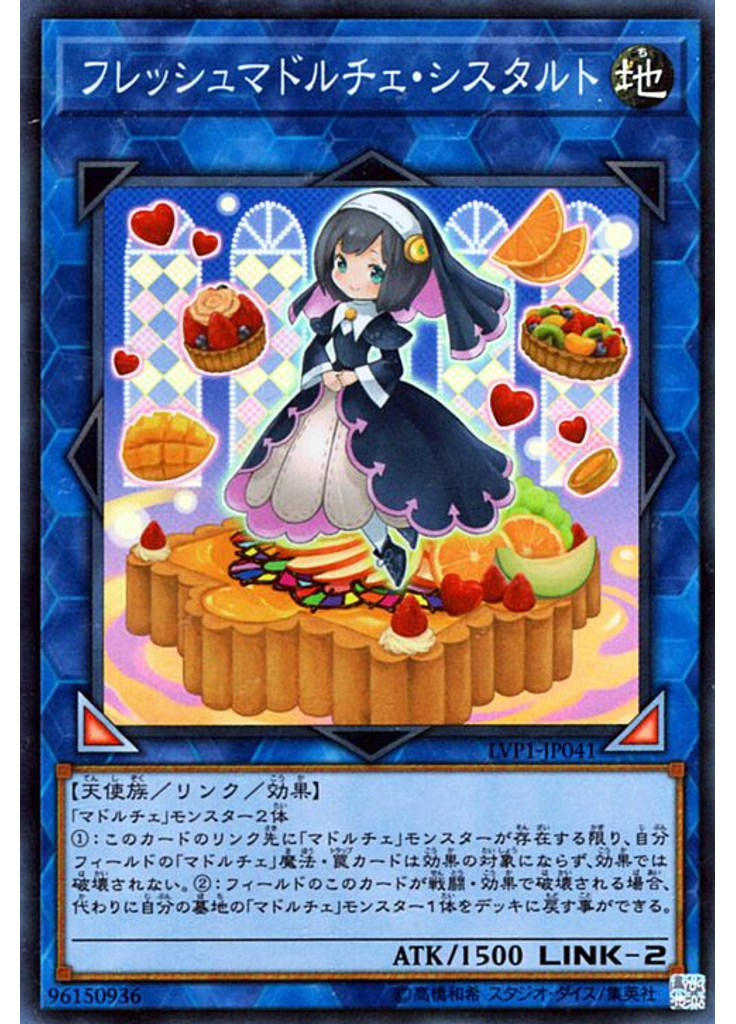フレッシュマドルチェ・シスタルト