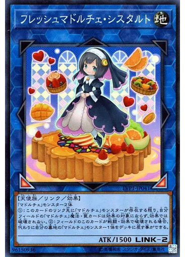 フレッシュマドルチェ・シスタルト