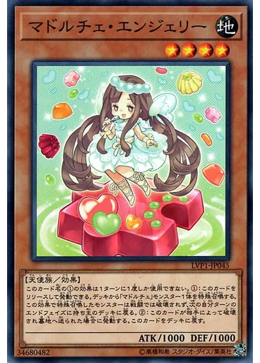 マドルチェ・エンジェリー