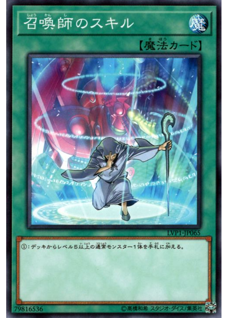 聖騎士ボールス