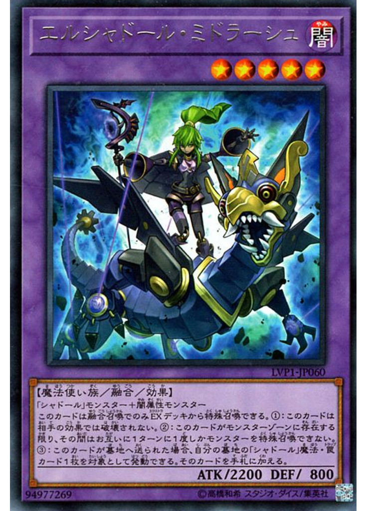 エルシャドール・ミドラーシュ