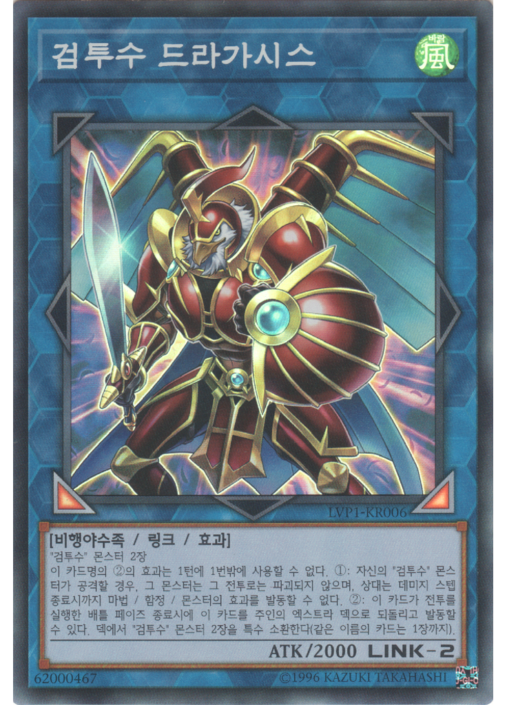 검투수 드라가시스