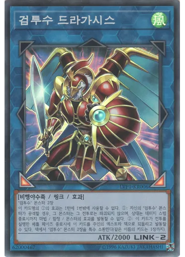 검투수 드라가시스