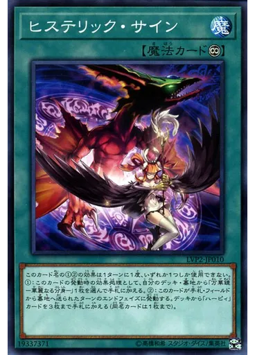 ヒステリック・サイン