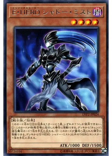 Ｅ・ＨＥＲＯ シャドー・ミスト