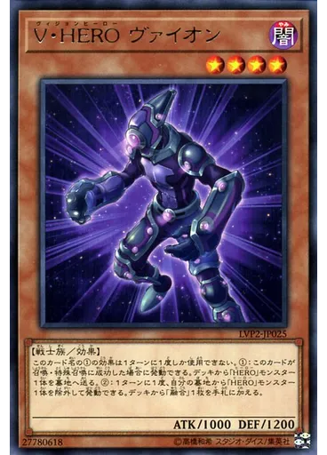 Ｖ・ＨＥＲＯ ヴァイオン