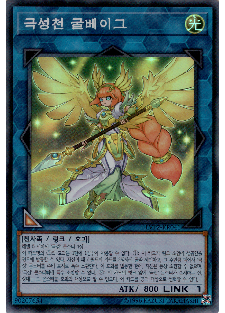 극성천 굴베이그