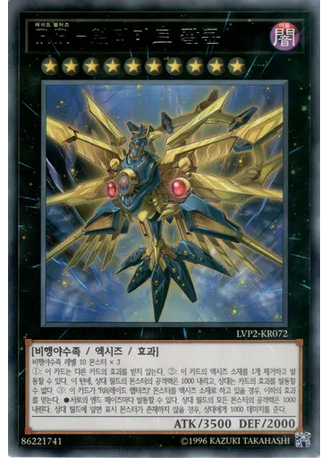 RR－얼티미트 팔콘 — LINK VRAINS Pack 2