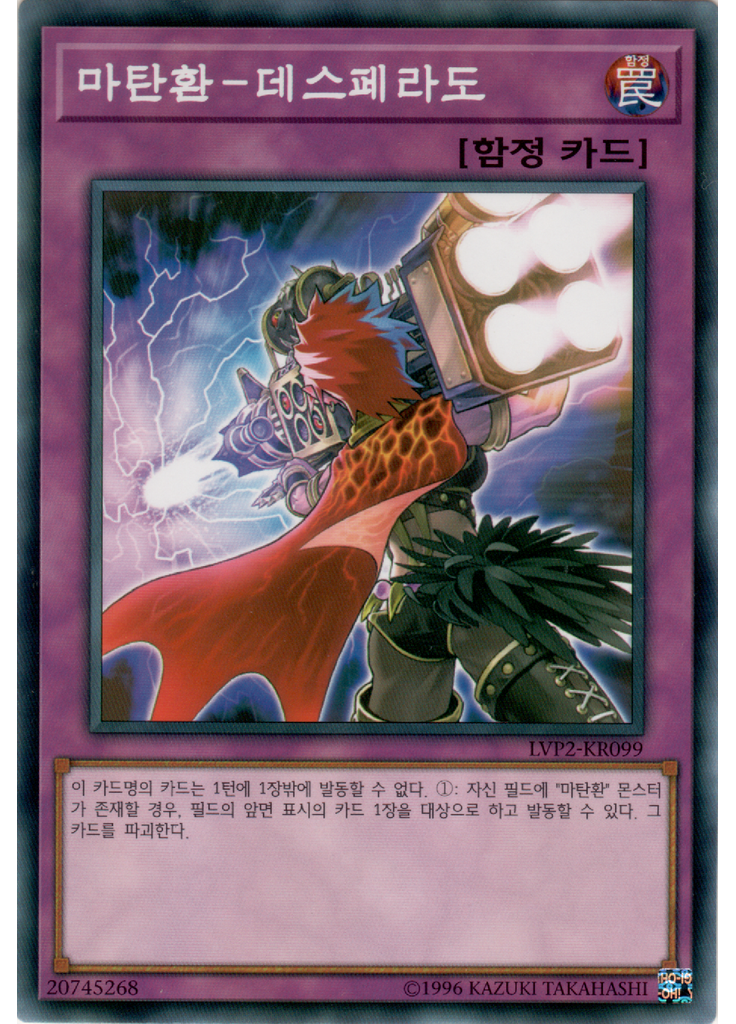 마탄환－데스페라도