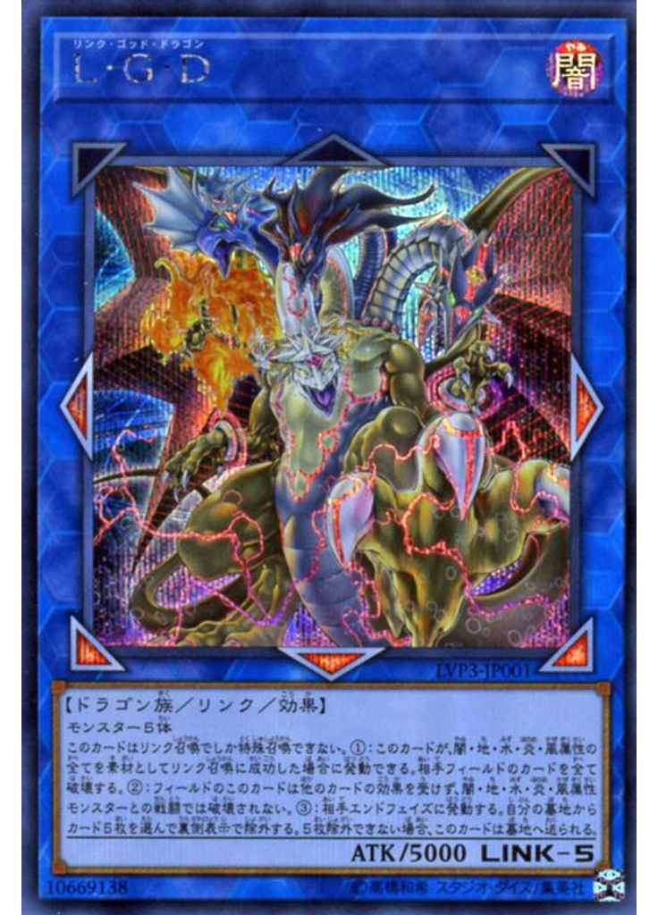Ｌ・Ｇ・Ｄ (Secret Rare)
